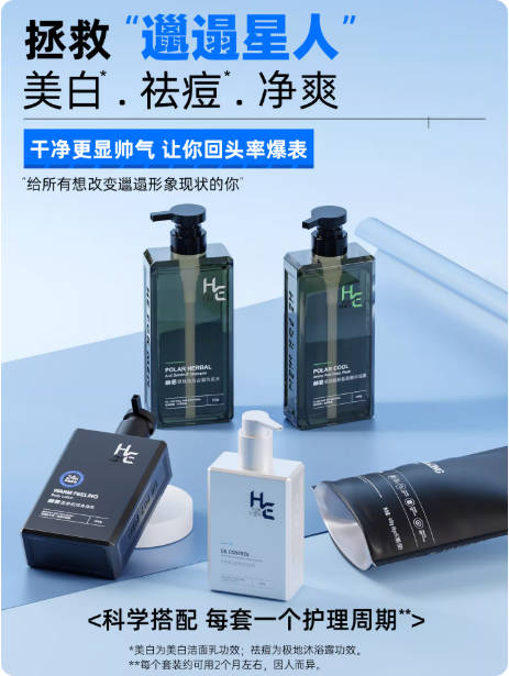 男士美白洁面乳保湿身体乳洗发水沐浴露身体清洁护理套装