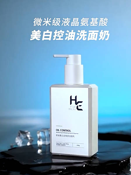 美白洗面奶男士专用氨基酸控油淡化痘印温和紧致护肤品洁面乳