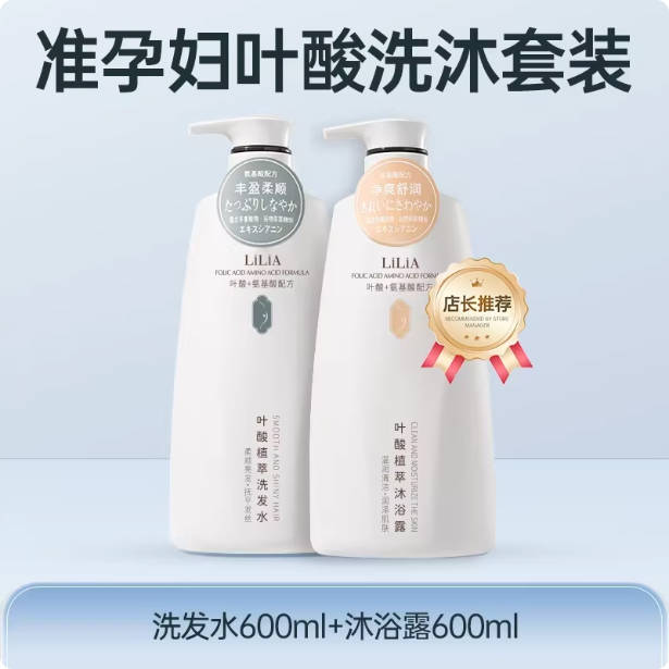 准孕妇洗发水专用去屑控油蓬松期可沐浴露护发素套装洗头膏