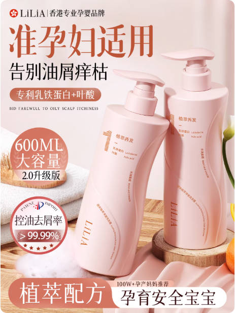 准孕妇洗发水专用去屑控油蓬松去屑沐浴露护发 孕肌洗发水600ml