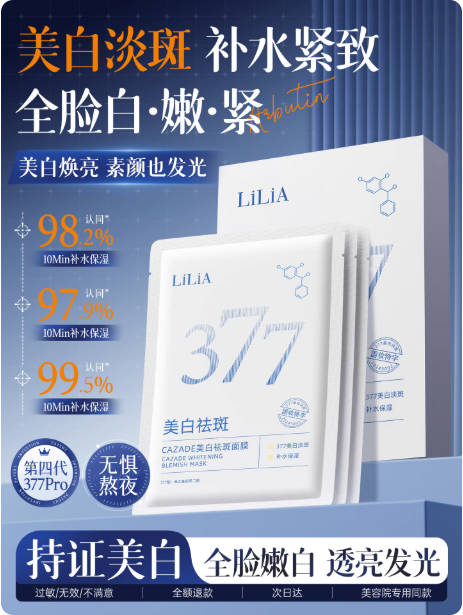 33片面膜补水保湿美白去黄气暗沉提亮肤色紧致祛斑