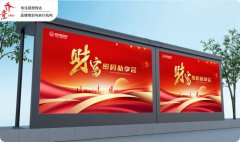 背景墙文化墙喷绘写真设计展台设计灯箱广告牌设计