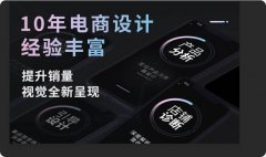 情页美工包月首页主图设计店铺装修拼多多电商设计